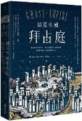 Cover: Ghost Empire - Shang Zhou Chu Ban