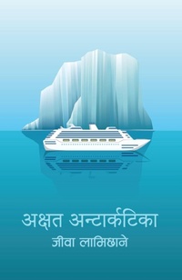 Abbildung von: Akshat Antarctica (????? ????????????) - FinePrint