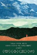 Cover: The Other Valley - Dasan Chakbang