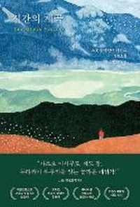 Enlarge image Cover: The Other Valley - Dasan Chakbang