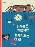 Cover: You Can Eat Peas But Not Cupcakes - Daldal Books
