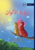 Cover: Seeing Colours - ???? ??????? - Library for All