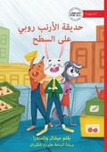 Cover: Robbie Rabbit's Rooftop - ????? ?????? ???? ??? ????? - Library for All