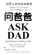 Cover: Chinese Translation of "Ask Dad ??? - Alephraez Publishing and Trading Ltd.