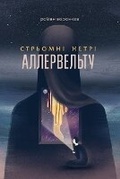 Cover: ???????? ????? ??????????? - Amazon Digital Services LLC - Kdp