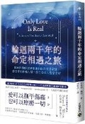 Cover: Only Love Is Real: A Story of Soulmates Reunited - Gao Bao