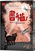 Cover: The Book Cat - Wei Lai Chu Ban