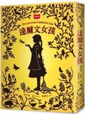 Cover: Darwin Girls - Wei Lai Chu Ban