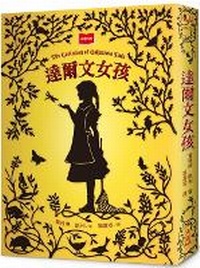 Enlarge image Cover: Darwin Girls - Wei Lai Chu Ban