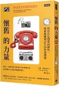 Cover: Past Forward: How Nostalgia Can Help You Live a More Meaningful Life - Shi Bao Chu Ban