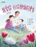 Cover: Love You More - Da Ying Wen Hua