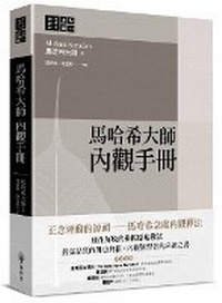Enlarge image Cover: Manual of Insight - Xiang Shu Lin