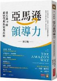 Enlarge image Cover: The Amazon Way: Amazon's 14 Leadership Principles (Third Edition) - Shang Ye Zhou Kan