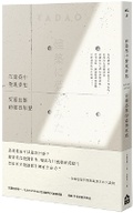 Cover: Discovering Dreams in Architecture: Tadao Ando's Architectural Origins - Ru Guo