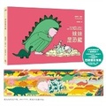 Cover: My Sister Is a Dinosaur - Xiao Mai Tian