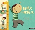 Cover: Growing Up with Philly (Second Edition): - Encyclopedia of Life and Learning - Mi Qi Ba Ke