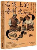 Cover: The History and Natural History of Spices: The 5,000-Year Search for Flavour - Mai Hao Si