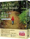 Cover: Last Child in the Woods: Saving Our Children from Nature-Deficit Disorder - Ye Ren