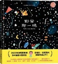 Cover: That Night of Camping - Da Kuai Wen Hua