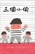 Cover: The Robbery - Bu La