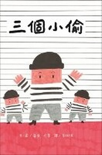 Enlarge image Cover: The Robbery - Bu La
