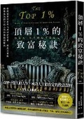 Cover: The Top 1%: Habits, Attitudes & Strategies for Exceptional Success: Habits, Attitudes & Strategies for Exceptional Success - Chun Tian Chu Ban