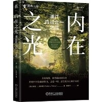 Enlarge image Cover: Inner Light: The Path to Sincere Unity - Ji XIE Gong Ye Chu Ban She