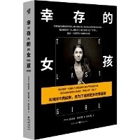 Enlarge image Cover: The Last Girl - Chong Qing Chu Ban She