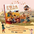 Cover: The Wilderness Book - Hai Tun Chu Ban She/ Tsai Fong Books