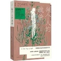 Cover: Every Man's War - Shang Hai San Lian Shu Dian