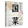 Cover: National Dish - Dong Fang Chu Ban Zhong Xin
