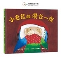 Cover: The Long Night of the Mouse - Hu Nan Jiao Yu Chu Ban She