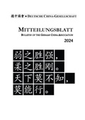 Cover: Missionare Als &Uuml;bermittler; Die Stunde des Zopfgenerals; Transkulturelle Ritualhandlungen Gaxian-H&ouml;hlle; "Ich bin kein Wissenschaftler und Sinologe, sondern ein &Uuml;bersetzer und Polemiker" - Rainer Schwarz (1940-2020) - Europ&auml;ischer Universit&auml;tsverlag