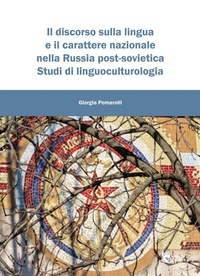 Abbildung von: Il discorso sulla lingua e il carattere nazionale nella Russia post-sovietica. Studi di linguoculturologia - Retorica, argomentazione, linguistica;I Libri di Emil