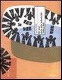 Abbildung von: Gli anni dello stile industriale 1948-1965. Immagine e politica culturale nella grande impresa italiana - Marsilio