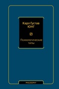 Cover: Psihologicheskie tipy - Neoclassic