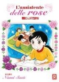 Cover: L' assistente delle rose - Toshokan