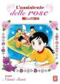 Enlarge image Cover: L' assistente delle rose - Toshokan