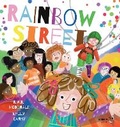 Cover: Rainbow Street - Larrikin House