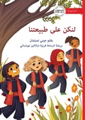 Cover: Let's Just Be Ourselves - ???? ??? ??????? - Library for All