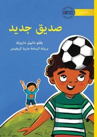 Enlarge image Cover: A New Friend - ???? ???? - Library for All