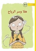 Cover: Hala and the Wind's Secret - ??? ??? ?????? - Library for All