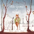 Cover: Rescue in Regent's Park: Pashto Language Edition - Triple Point Press