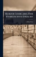 Cover: Kurzer Lehrgang Der Hebraeischen Sprache - Hutson Street Press