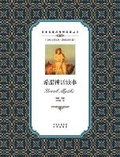 Cover: ??????:????Greek myths - China National Publications Import & Export C