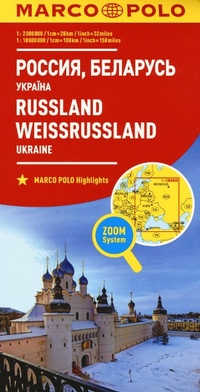 Abbildung von: Russia, Ucraina, Bielorussia 1:2.000.000 - Carte stradali Marco Polo;Marco Polo