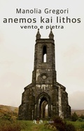 Cover: Anemos kai lithos-Vento e pietra - ALA Libri