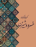 Cover: ???? ? ????? - Kidsocado Publishing House
