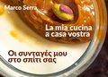 Cover: La mia cucina a casa vostra. Ediz. italiana e greca - ETPbooks
