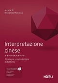 Cover: Interpretazione cinese. Strategie e metodologie didattiche - Traduttologia;Hoepli
